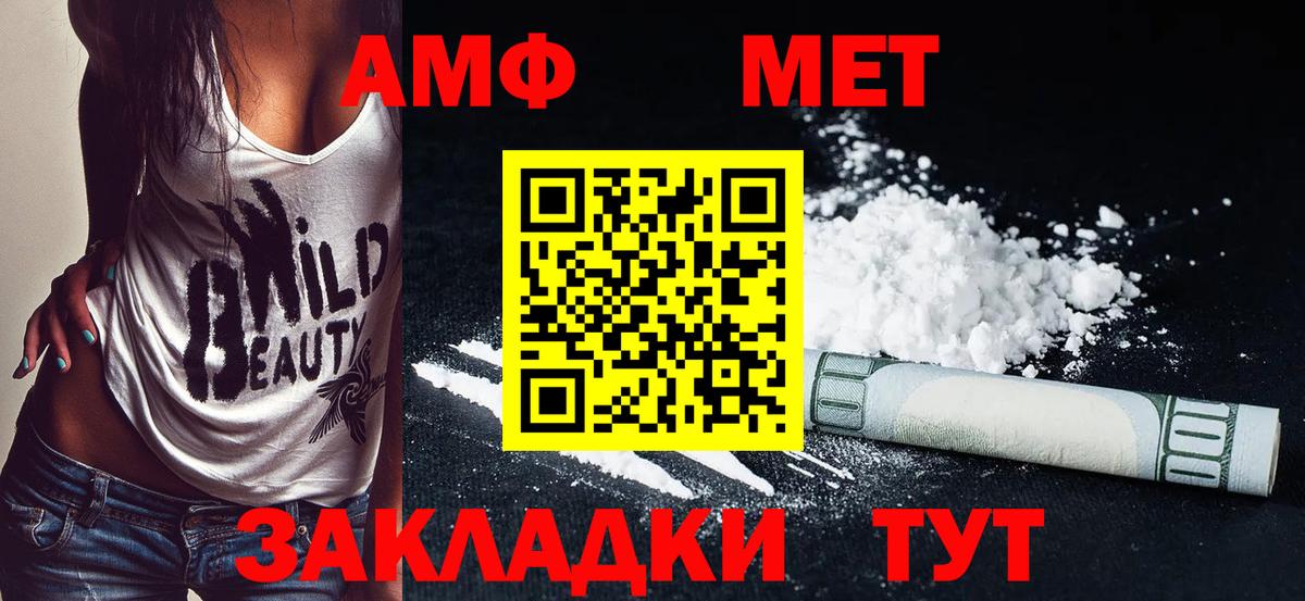 АМФЕТАМИН 97% Ухта
