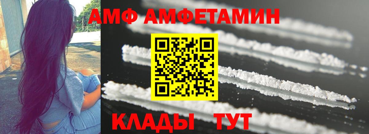 Ухта  Амфетамин 97%  Вход с VPN 