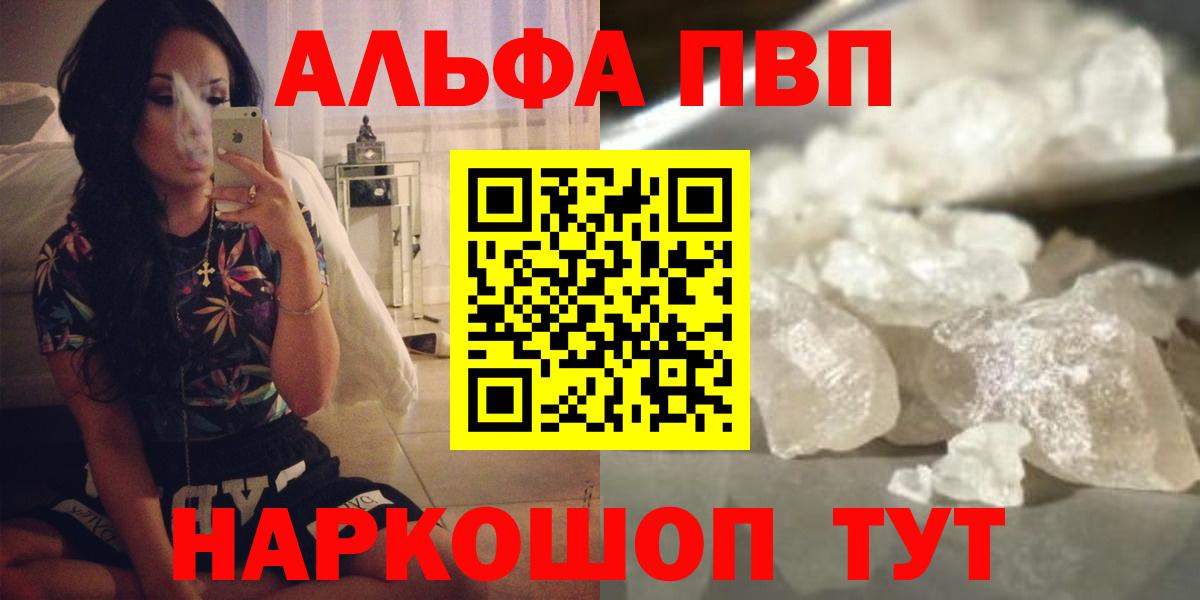 А ПВП крисы CK  Вход с VPN  APVP кристаллы  Alpha PVP  где купить наркоту  Ухта 