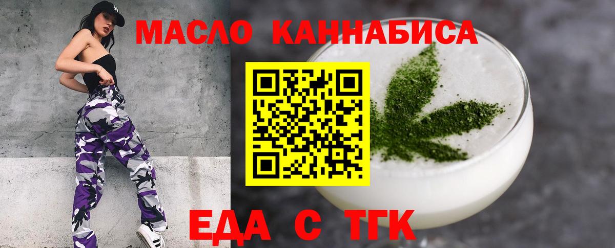 Ухта  Cannafood конопля  Вход с VPN 