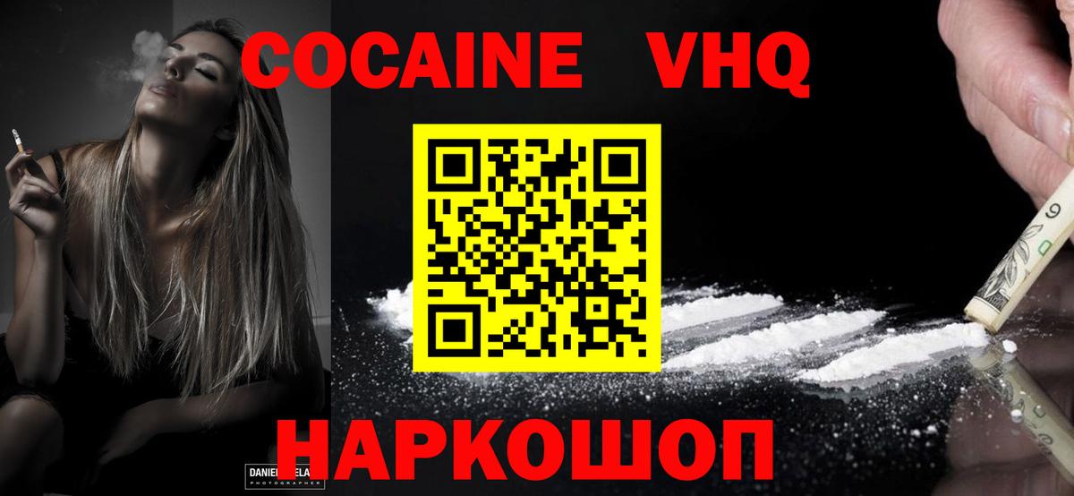 КОКАИН VHQ  COCAIN Боливия  Вход с VPN  Ухта 