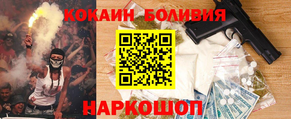 COCAIN Fish Scale Ухта