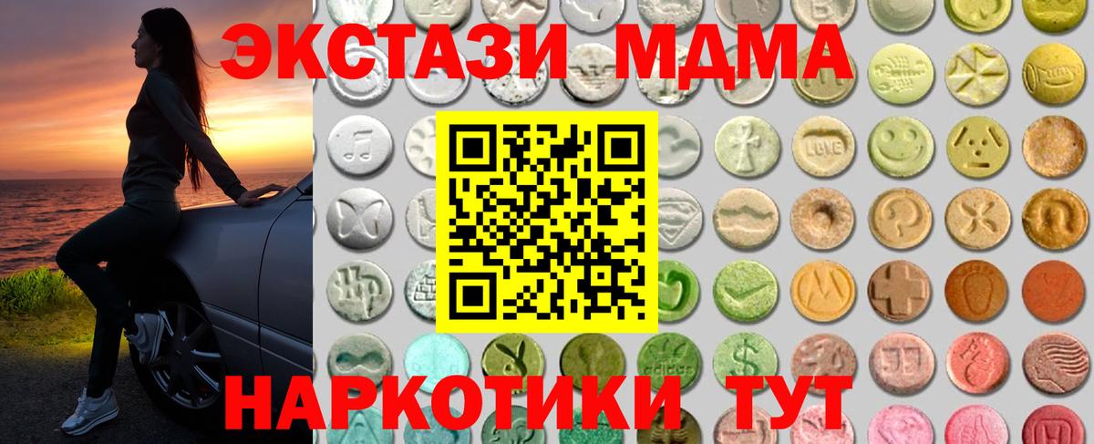 ЭКСТАЗИ 280 MDMA Ухта