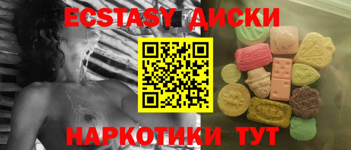 ЭКСТАЗИ  ЭКСТАЗИ 280 MDMA  Вход с VPN  Ecstasy Cube  Ухта 