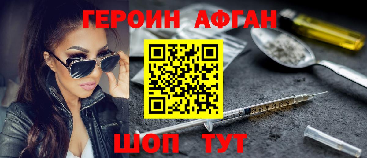 ГЕРОИН хмурый  Вход с VPN  Ухта 