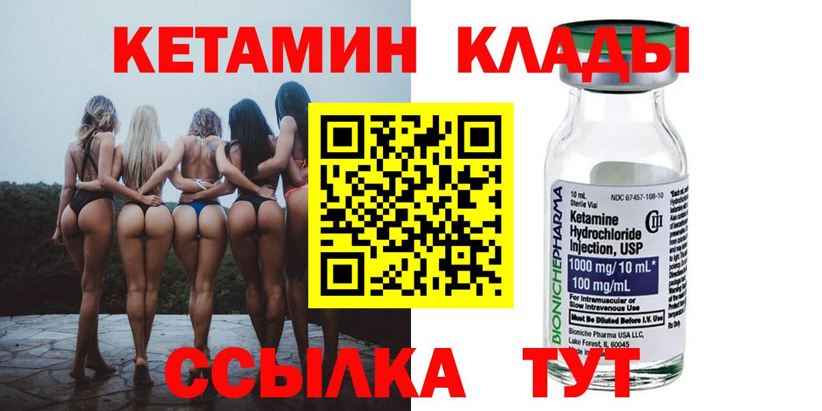 Кетамин ketamine  Кетамин VHQ  Вход с VPN  Ухта 