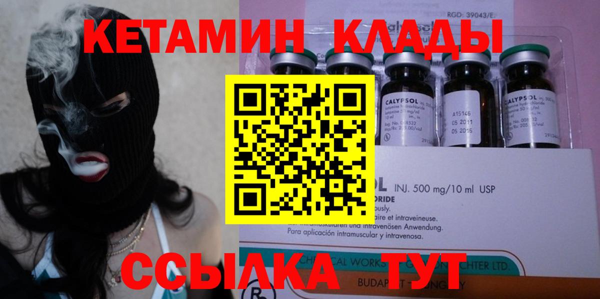 КЕТАМИН ketamine Ухта