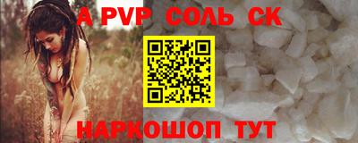 Альфа ПВП Краснокаменск