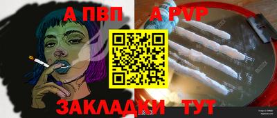 Альфа ПВП Краснокаменск
