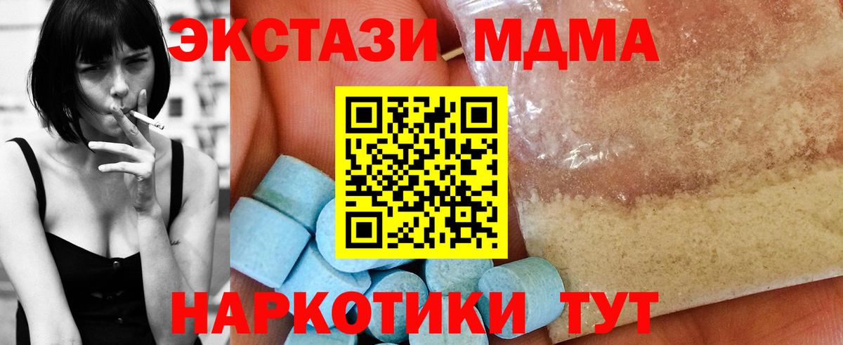MDMA Molly Ухта