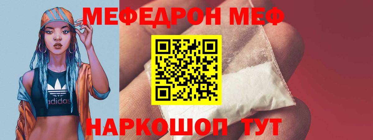 Мефедрон мука Ухта