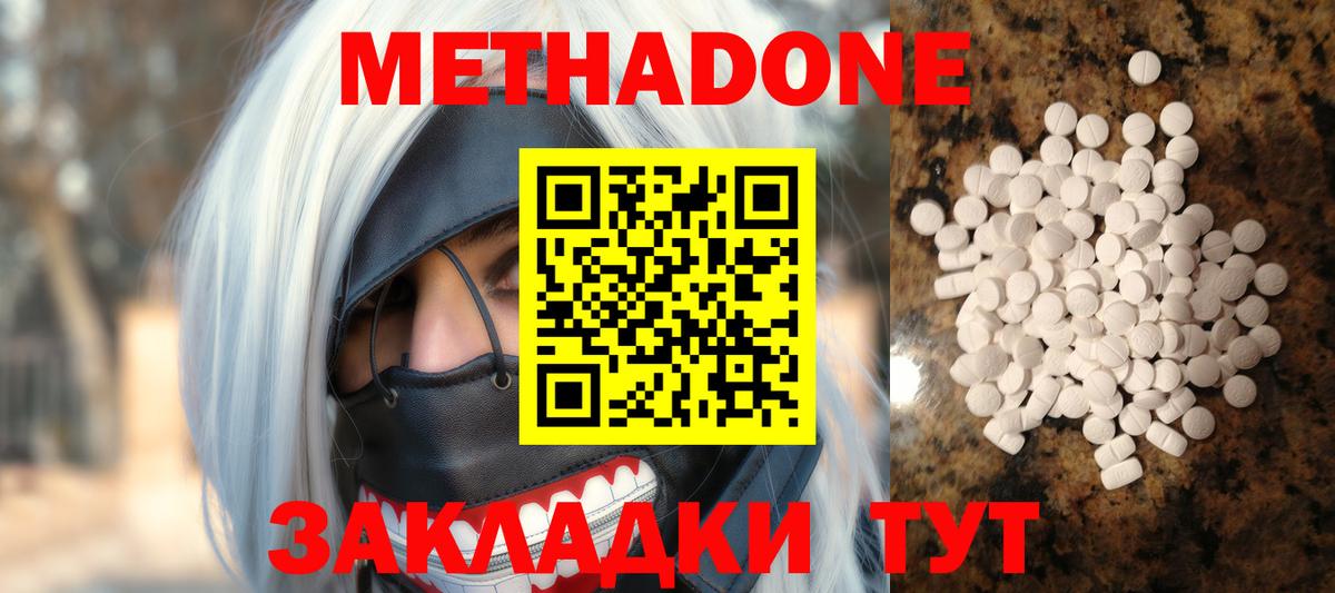 hydra маркетплейс  МЕТАДОН мёд  Вход с VPN  Метадон VHQ  Ухта 