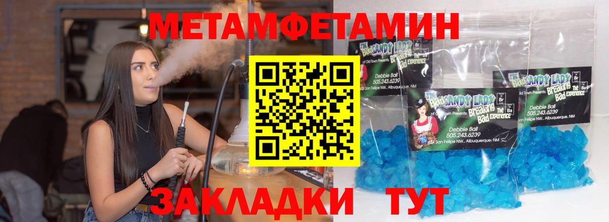 Метамфетамин пудра  Первитин  Ухта  Метамфетамин пудра  Вход с VPN 